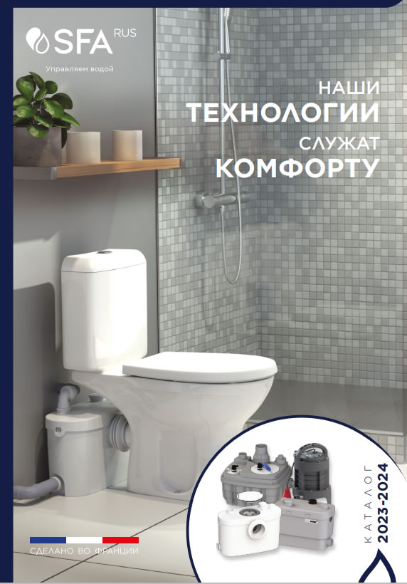 Зарегистрированная информация - Каталог SFA 2023-2024