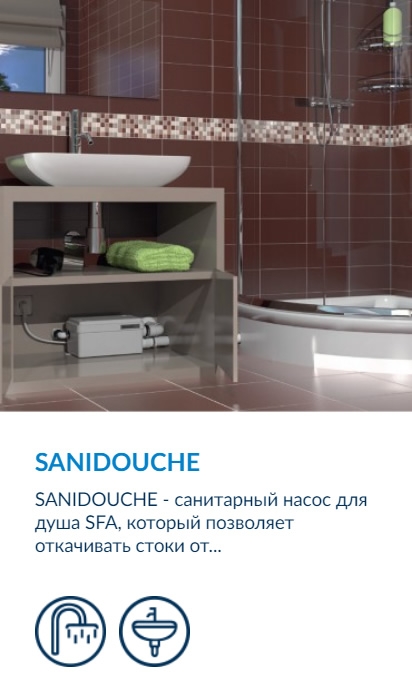 SFA Sanidouche - санитарный насос для раковины и душевой